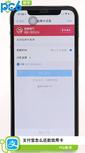 支付宝怎么还款信用卡