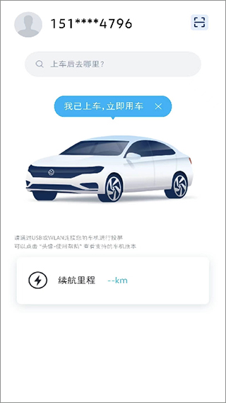 一汽大众app
