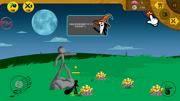 火柴人战争遗产原版正版截图5