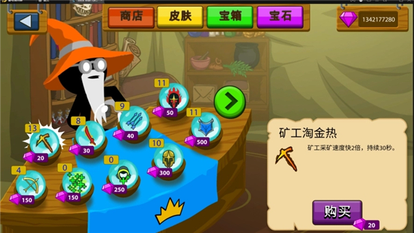 火柴人战争遗产7723修改器