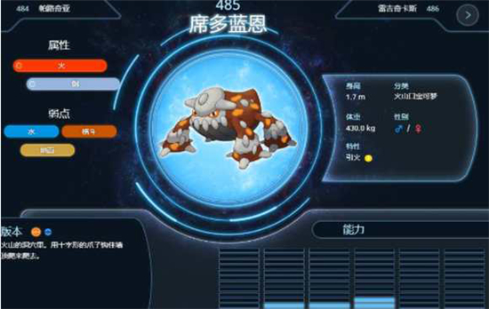 宝可梦传说阿尔宙斯手机版