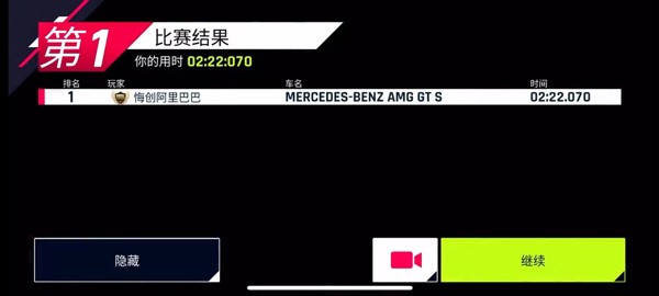 狂野飙车9内购正版