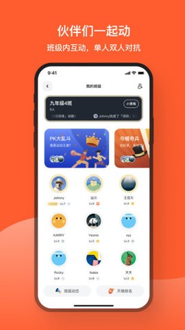 天天跳绳app最新版截图2