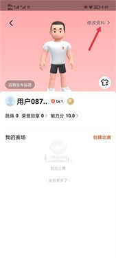 天天跳绳app最新版