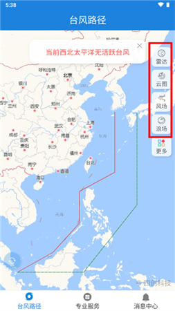 实时台风路径专业版