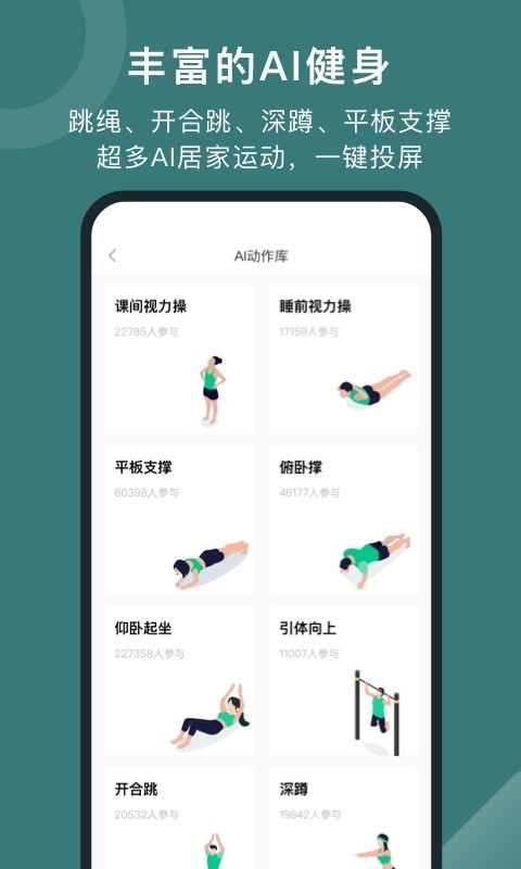 悦动圈app正版截图1