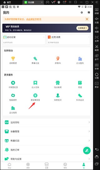 悦动圈app正版