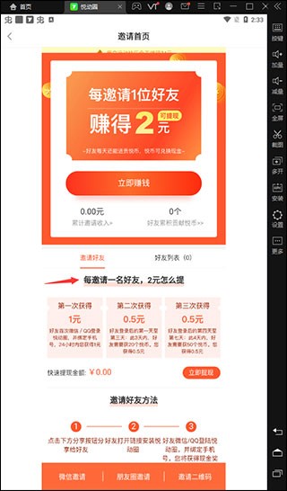 悦动圈app正版