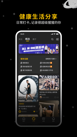 超级猩猩app截图2