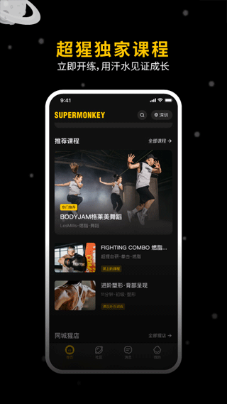 超级猩猩app截图1