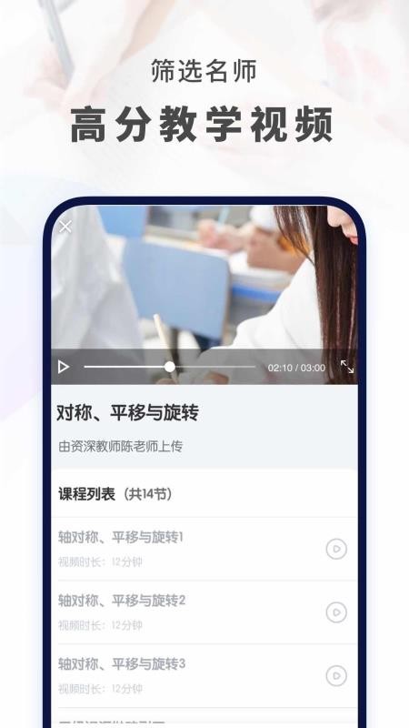 初中数学app