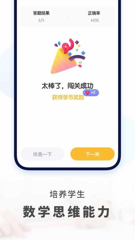 初中数学app