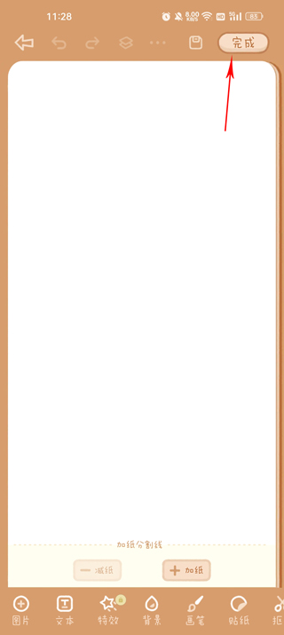 念念手帐正版截图2