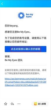be my eyes安卓版