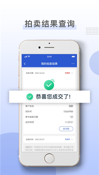 上海国拍截图2