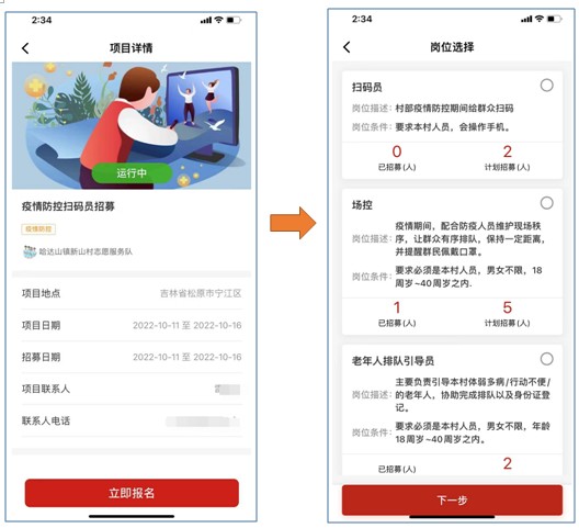 中国志愿app官方版