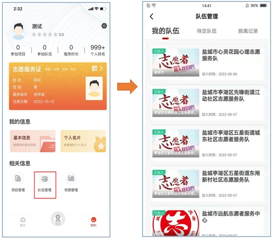 中国志愿app官方版