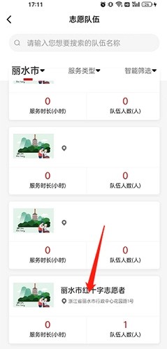中国志愿app官方版