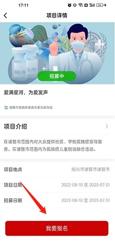 中国志愿app官方版