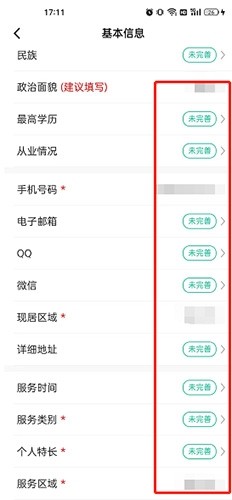 中国志愿app官方版