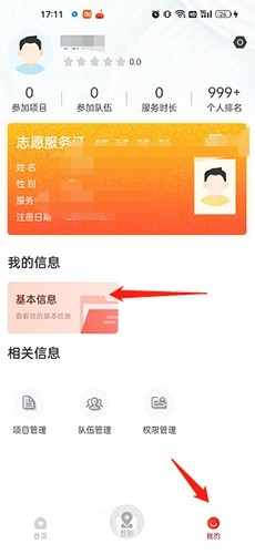 中国志愿app官方版