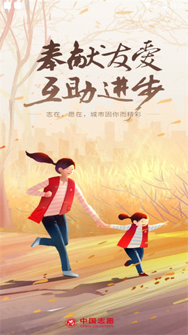 中国志愿app截图3