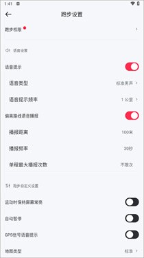 悦跑圈app