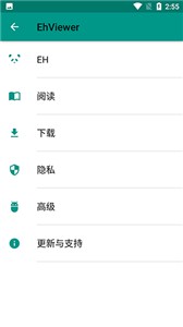 ehviewer1.9.4.0绿色版