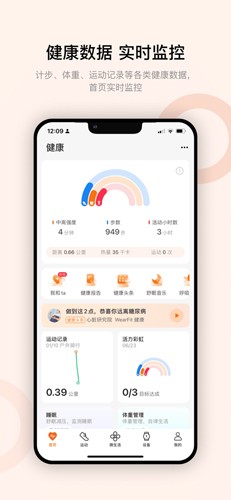 wearfitpro智能手表app截图1