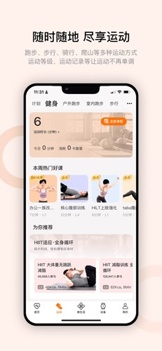 wearfitpro智能手表app截图2