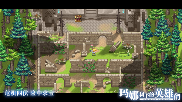 玛娜树下的英雄们截图2