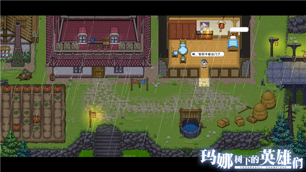 玛娜树下的英雄们截图4