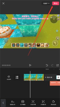 剪映app官方免费版