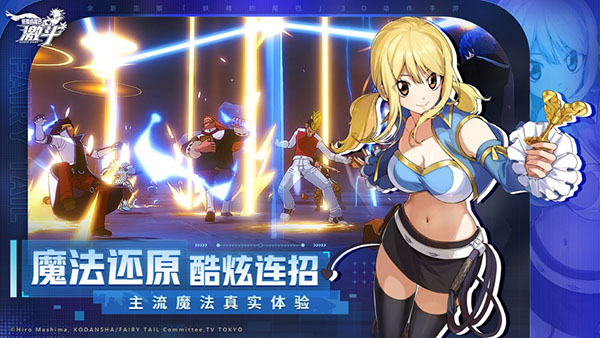 妖精的尾巴激斗测试服截图2