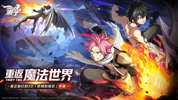 妖精的尾巴激斗测试服截图5