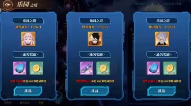 妖精的尾巴激斗官网版