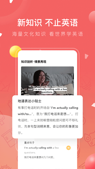 番茄英语手机版截图2