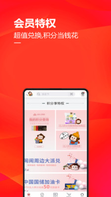 掌尚北国截图2