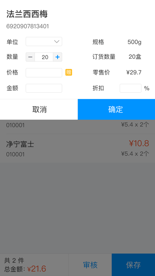 店务通截图1