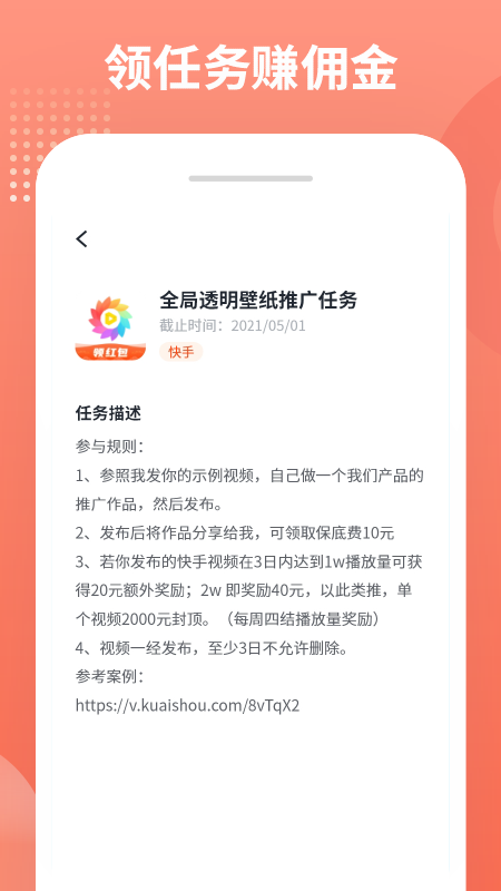 推推侠app截图1