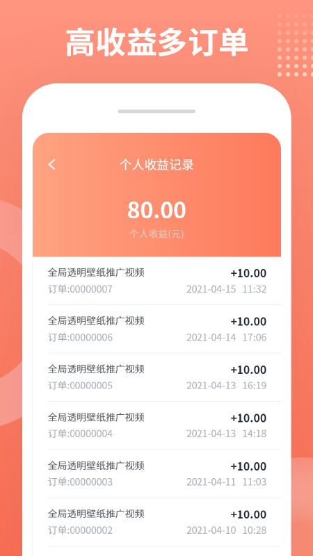 推推侠app截图2