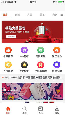 淘云互动截图2