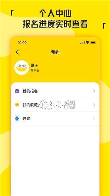 兼职侠正版截图2