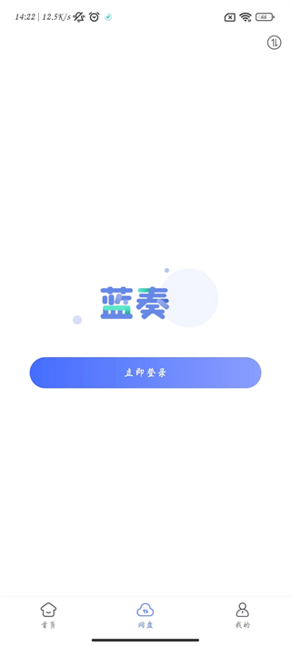 蓝奏浏览器截图1
