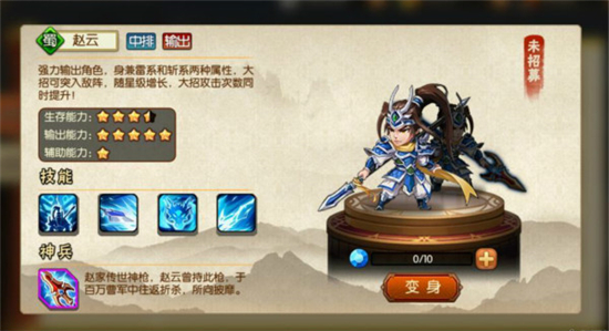 雷鸣三国爆衣版5.0.0