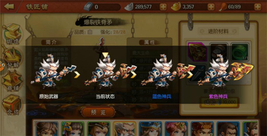 雷鸣三国爆衣版5.0.0