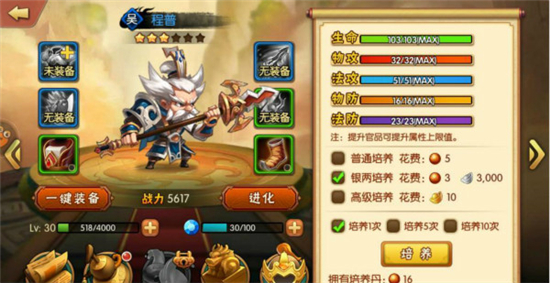 雷鸣三国爆衣版5.0.0
