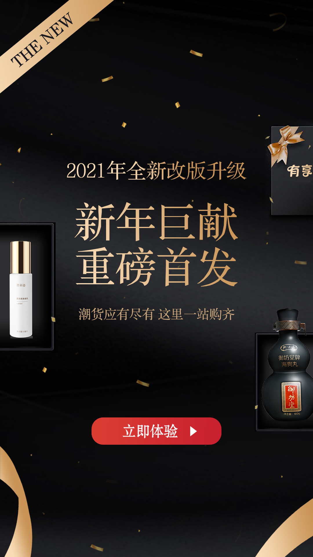 有享云商手机版截图1