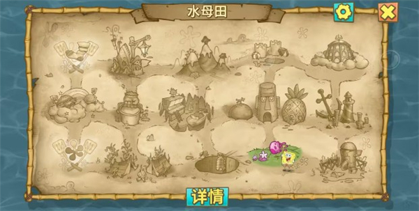 海绵宝宝比奇堡的冒险内置功能菜单