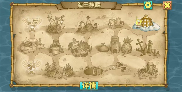 海绵宝宝比奇堡的冒险内置功能菜单